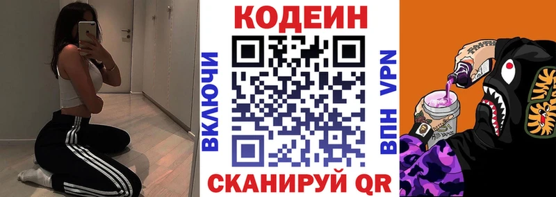 кракен   Александровск  Codein Purple Drank 