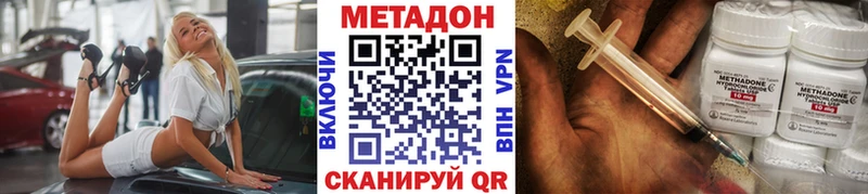 Метадон VHQ Александровск